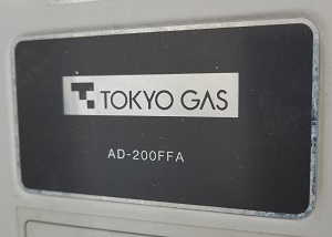 東京都八王子市K様、交換工事前の給湯器型番（１）