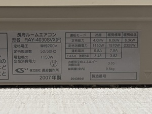 千葉県佐倉市A様の交換工事前、長府温水床暖房付エアコンの室内機の仕様