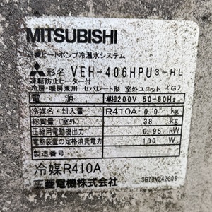 東京都世田谷区F様、三菱のエコヌクール、室外ユニットのVEH-406HPU3-HLの型番