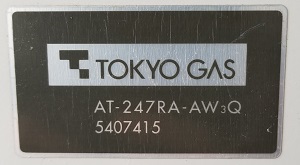 東京ガス、AT-247RA-AW3Qの型番ラベル