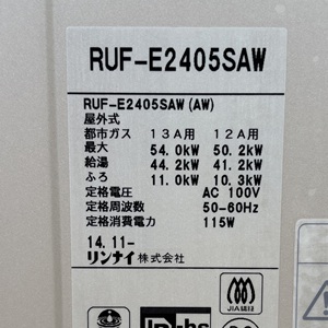 埼玉県和光市Y様の交換工事前、リンナイのRUF-E2405SAW、仕様