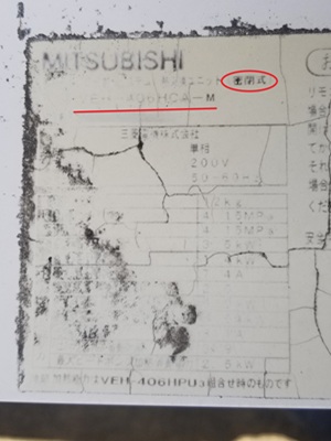 埼玉県川越市T様のエコヌクール、熱交換ユニットのVEH-406HCA-M