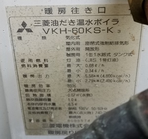 茨城県つくば市E様の改修工事前、三菱のVKH-60KS-K3の型番ラベル