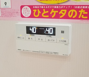 神奈川県横浜市都筑区Y様、交換工事後の浴室リモコン、RC-J101S