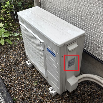 千葉県印西市A様の交換工事前、長府製作所のヒートポンプユニット、EHPE-458