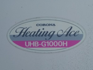 コロナの油だき温水ボイラ、UHB-G1000Hの型番