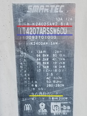 東京都東大和市Y様の交換工事前、東京ガスのIT4207ARSSW6CUの型番