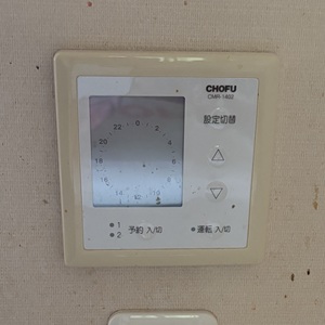 東京都青梅市H様の改修工事前、リモコンのCMR-1402