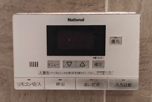 東京都東村山市N様の交換工事前、浴室リモコン