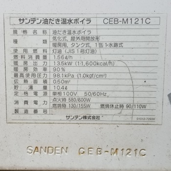 埼玉県所沢市A様の交換工事前、サンデンのCEB-M121Cの仕様