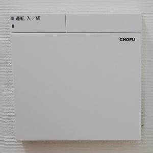 東京都武蔵村山市S様の交換工事前、CMR-2611