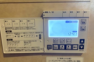 神奈川県横浜市A様の床暖房リモコン、CMR-2630