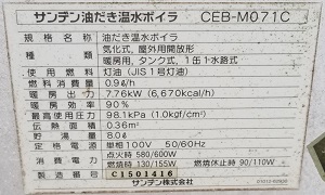 埼玉県川口市U様の改修工事前、CEB-M071C-Rの仕様ラベル