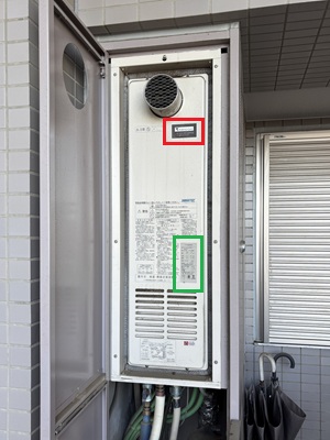 武蔵野市デライトシティI様の交換工事前、東京ガスのAT-4201ACS4AW3Q