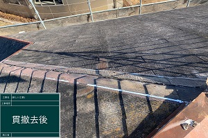 東京都府中市W様の修繕・修理前、貫板撤去後