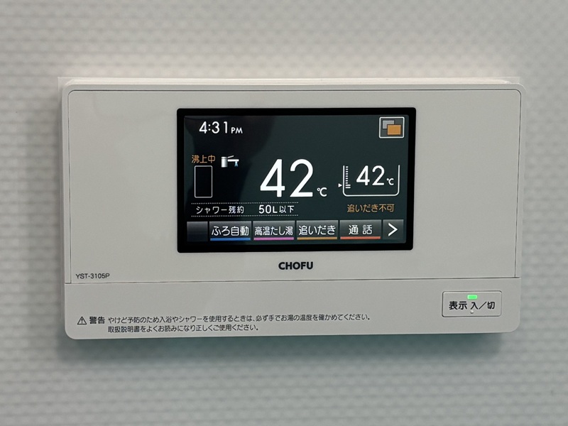 さいたま市M様の交換工事後、長府（CHOFU）の浴室リモコン、YST-3105P