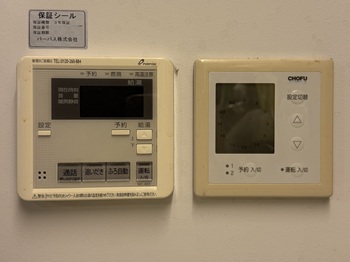 東京都渋谷区A様の交換工事前、リモコン
