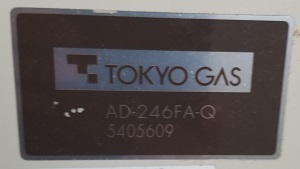 東京ガス、AD-246FA-Qの型番ラベル