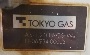 東京都板橋区I様、執念爆発前の東京ガス型番