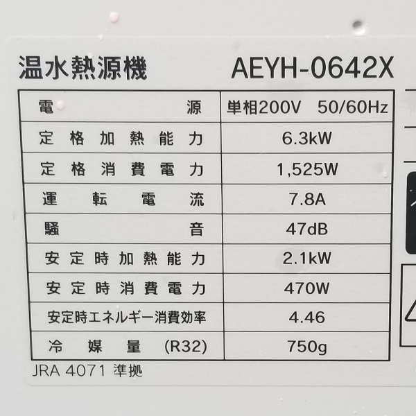 栃木県下野市M様の交換工事後、CHOFUのAEYH-0642X、型番・仕様