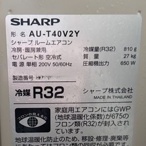 神奈川県横浜市A様の交換工事後、シャープのAU-T40V2Y、型番