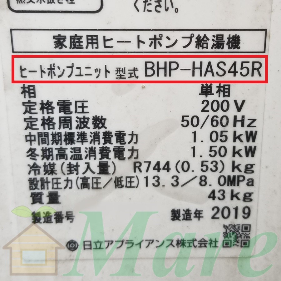 東京都東大和市G様の交換工事前、日立のヒートポンプユニット、BHP-HA450？の仕様