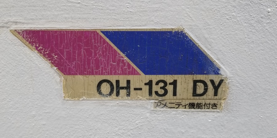 埼玉県久喜市K様の交換工事前、ノーリツのOH-131DYの型番